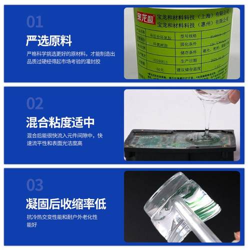 单组份环氧热胶电子电机120固化芯环氧单磁RUL组份粘剂黑色胶结构