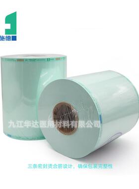 一次性灭菌纸塑袋牙厂家推NNH荐封平面卷袋科医疗包装卷装消毒热