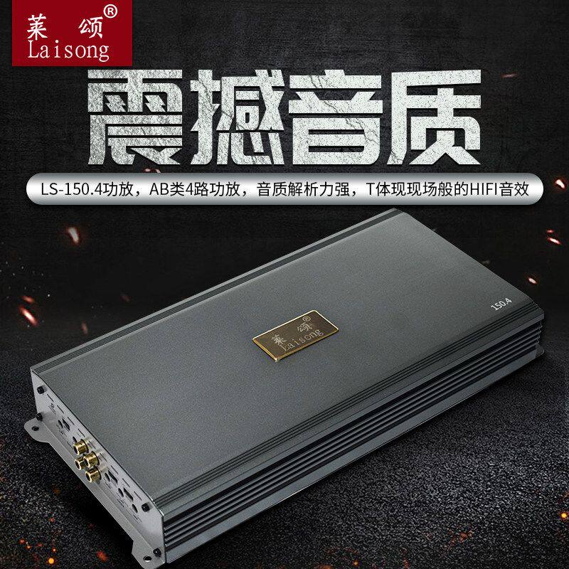 汽车音响改装大功率四路功放机发烧级4声道推套装喇叭无源低音炮