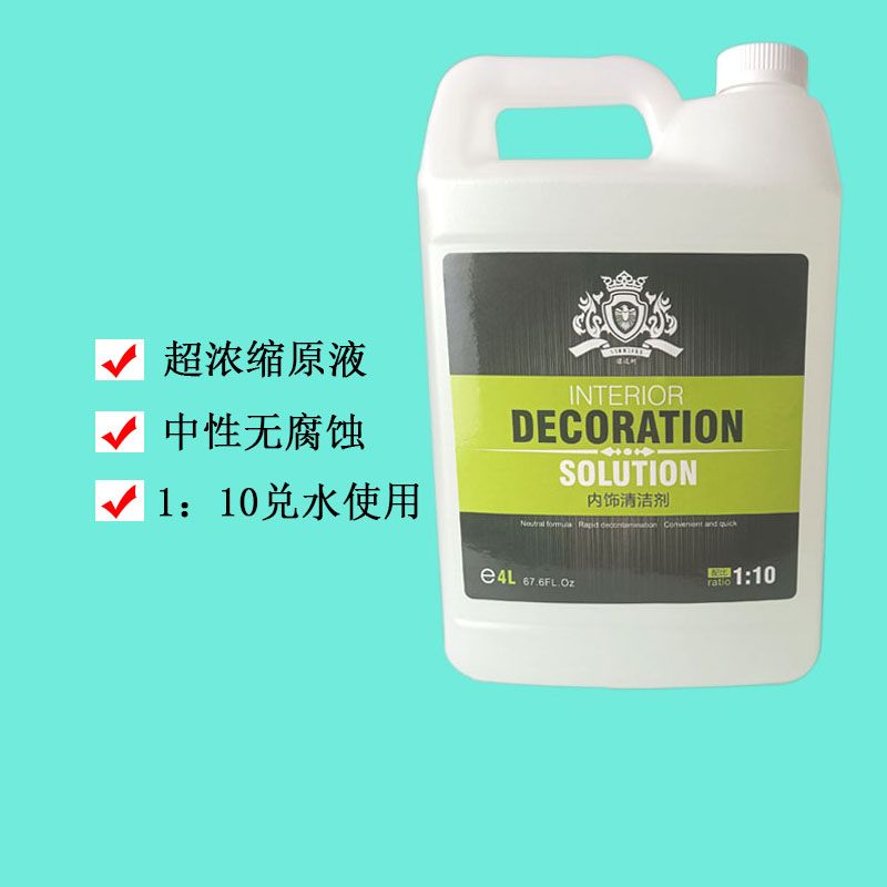 超浓缩龙卷风专用内饰清洗剂顶棚座椅皮清洗液汽车内室中性洗车液