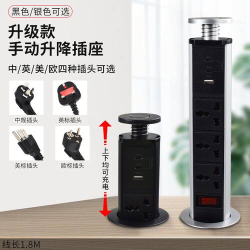 升降插座嵌入式中英美欧通用万能桌面厨房办公桌岛台排插隐藏式