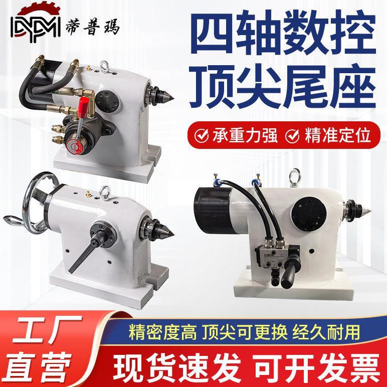 机床分度盘分度头高精度四轴顶尖尾座可手动调节顶针尾座气压液压图片