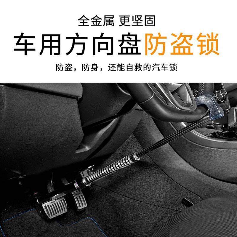 汽车锁离汽车锁合锁油门锁汽车方向盘锁节防盗锁可伸缩节调锁多器