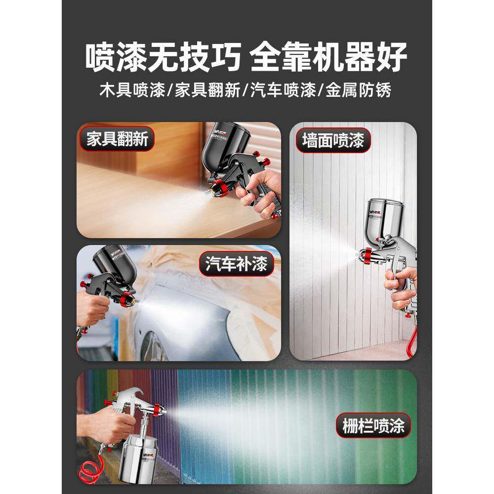 喷枪油机漆车喷枪气动升级款W-喷漆罐一体专用乳胶涂料汽漆气泵喷