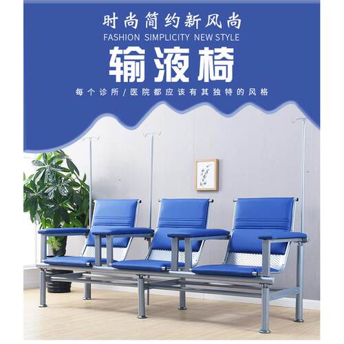 医院输液椅打针点滴PL-SYY-0椅人长条椅院诊医所子候诊椅三人位四