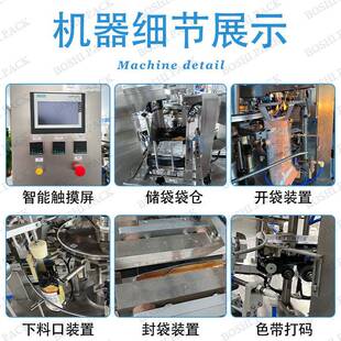 全自动碗式提升包装机菜豆芽酱海886预带制菜净生肉包装机牛肉分