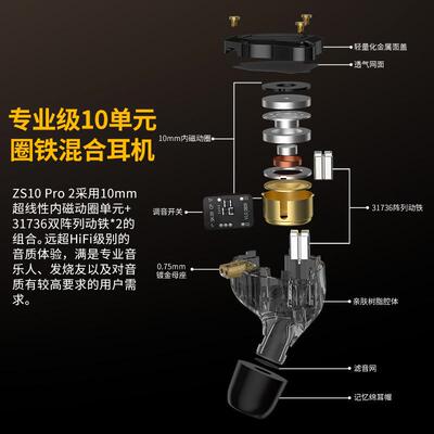 233621 E610KZZS级1PRO2新升10单元圈铁E610入耳0式有线HIFI发烧