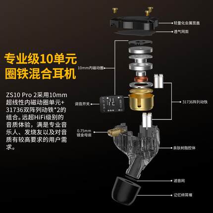 233621 E610KZZS级1PRO2新升10单元圈铁E610入耳0式有线HIFI发烧
