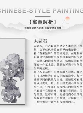 新中式廊A188ctuQ太湖石玄装饰画意山水墨画寓意好走过道竖关版禅