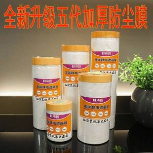 一次IHY性尘罩套遮灰布衣家用沙发防尘布防遮盖修薄膜柜装 保护