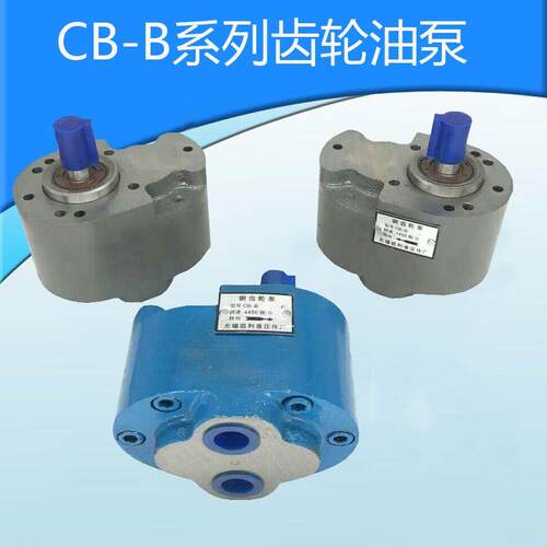 CB-B2.51064液压齿轮油