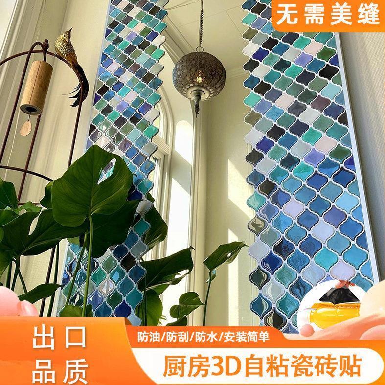 创意风自贴砖3d立体墙贴