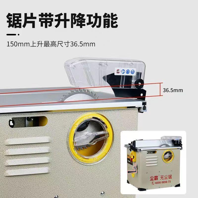 尘霸无尘锯新款150F升降