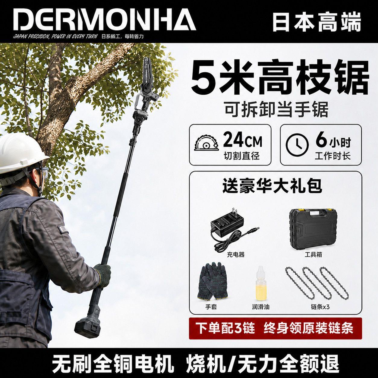 新款锂电高枝锯充电式加