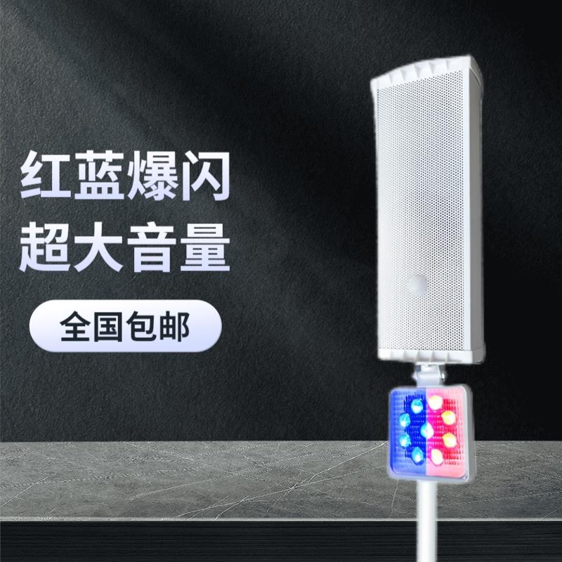 户外大音量爆闪灯太阳能