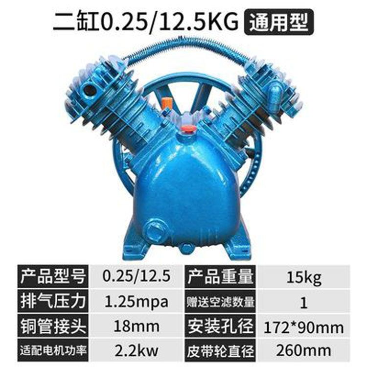 气泵头双缸空压机机头0.12/0.17/0.25气泵泵头打气泵小缸头双头