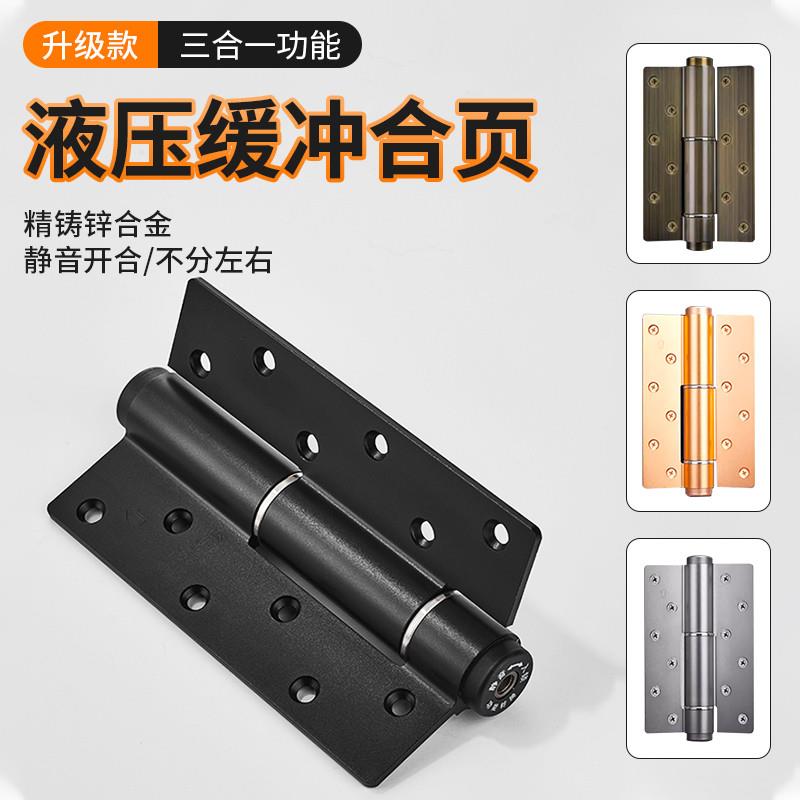 液压合页缓冲自动关门弹