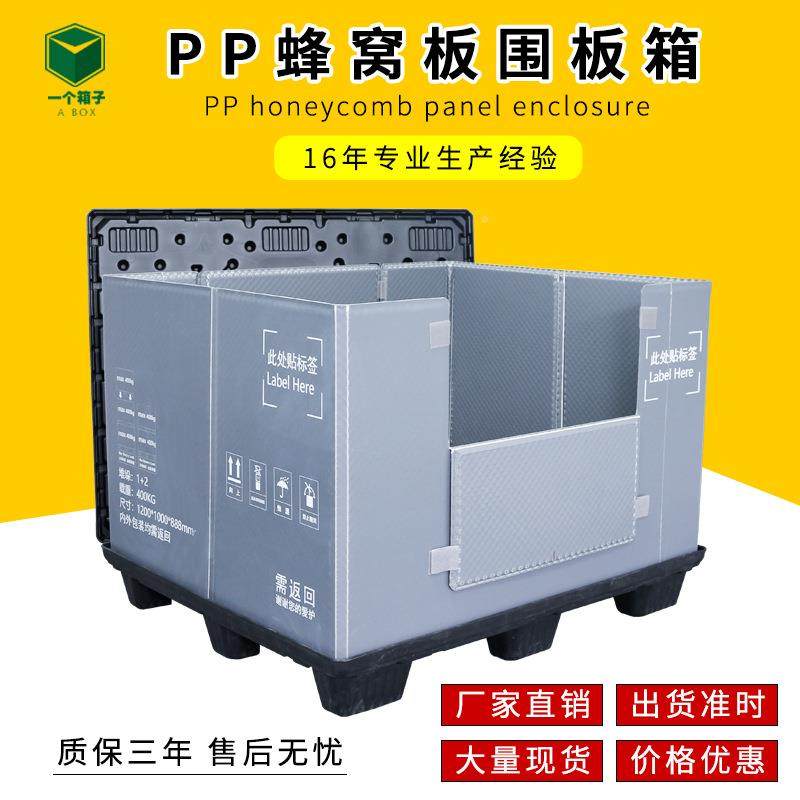折KCD板叠围汽车零件卡板料箱大号防潮塑pp蜂窝板折叠围板箱箱,包装,塑料周转箱,淘宝优惠券,粉丝福利购,淘宝优惠卷