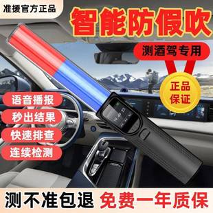酒精检测仪家吹式精高度测酒器专业排查79360酒气驾测量仪用测试