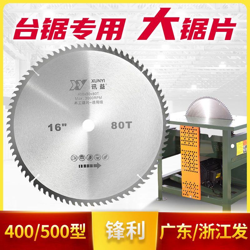 400型木工锯片30MM内孔台
