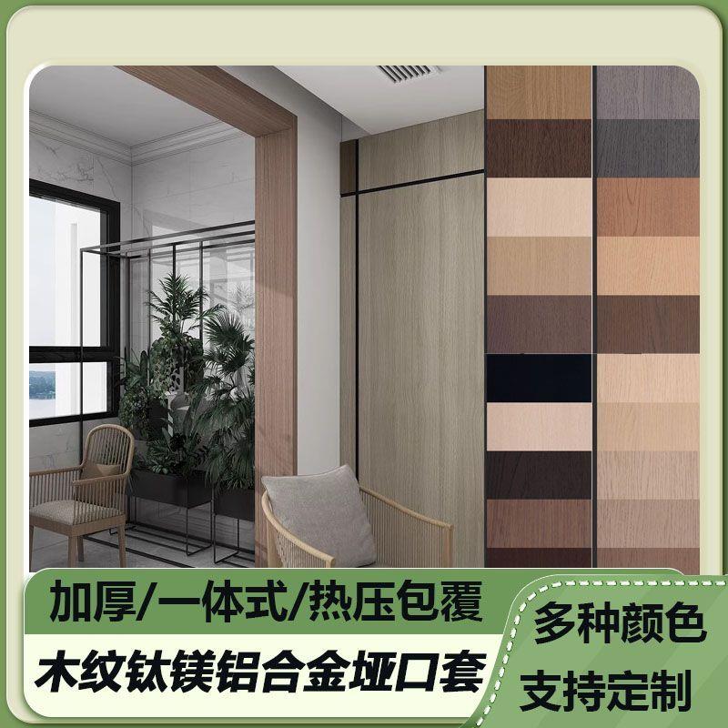 加厚钛镁铝合金哑口套一