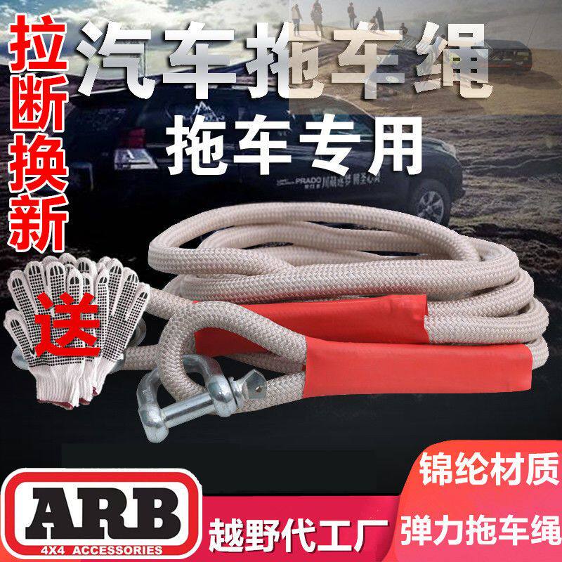 拖车绳越野轿车suv加粗弹力拉车绳子货车牵引车用救援拖车专用绳