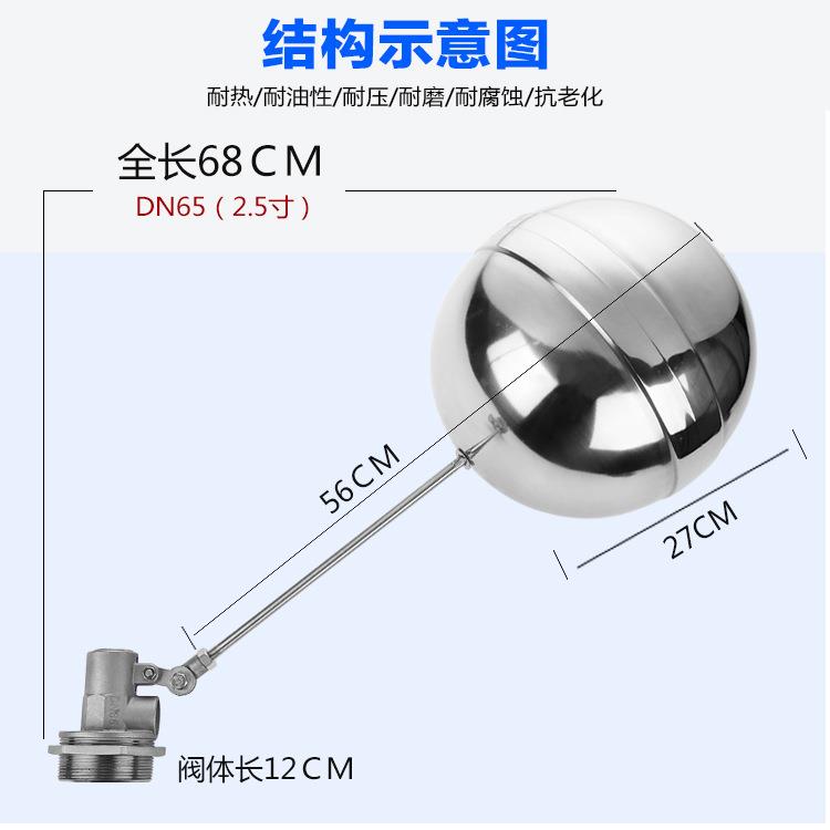 调式球阀陈兴D777N6浮5不锈钢箱水可塔高品质浮水球阀