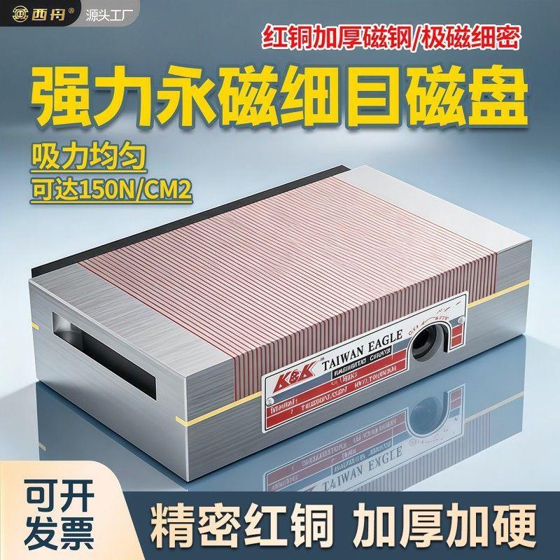 吸盘永磁细目线切割火花