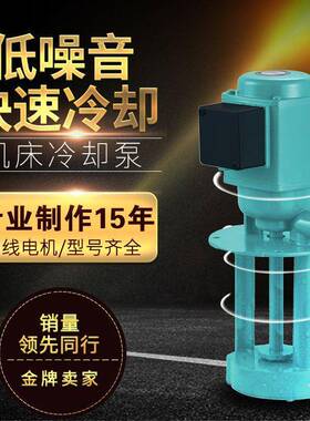 三相电0泵线IXY切割磨铣车机床冷却泵油泵DB41200AB9250W3水80V