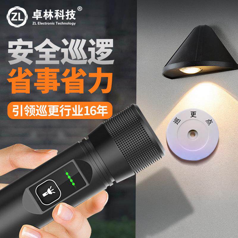 系卓林巡更ZL-S600ZL-S60电子巡更器管理统保安巡逻棒0打棒点打更