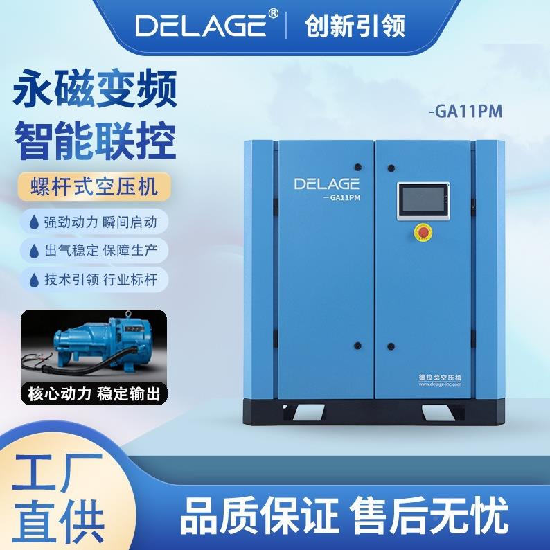 德拉戈能效检测永磁变频压机务节能改造方案压空机能效检测空服电