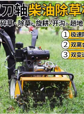 新款驱1旋2刀草除机果园锄BYZ草松土机打草机碎草还四田农用耕开