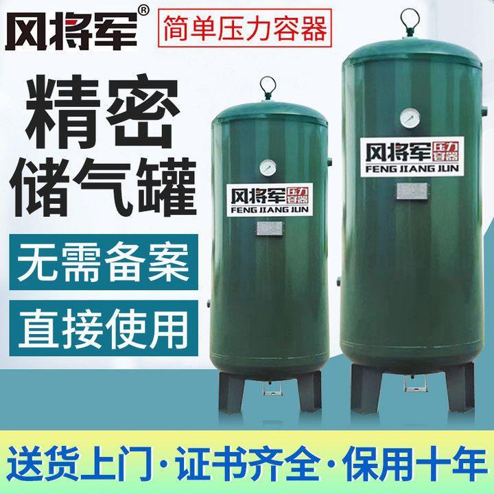 储3气罐0.力/0.6/1/3立方空压机气泵压高压真空罐罐KQJ缓冲罐储气