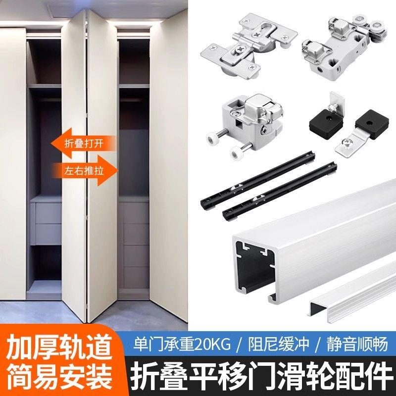 金属衣柜无下轨折叠门吊