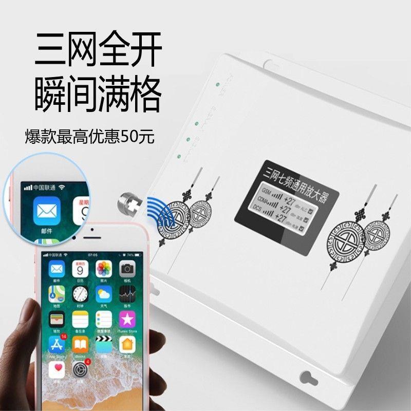 手机讯号放大增强接收加
