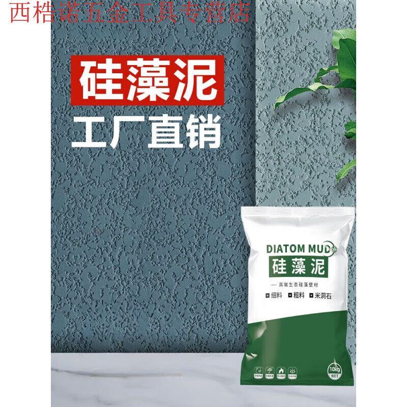禾舍硅藻泥涂料弹涂喷涂