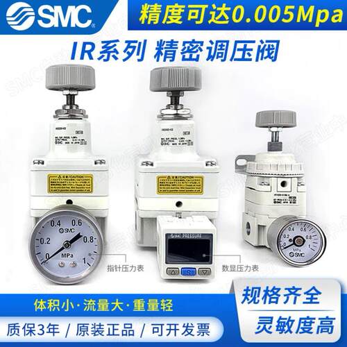 SMC精密调压阀IR3010-BG
