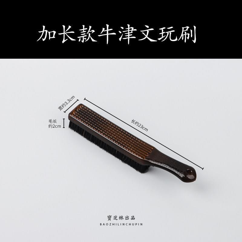 宝芝林【硬猪鬃】文玩鬃