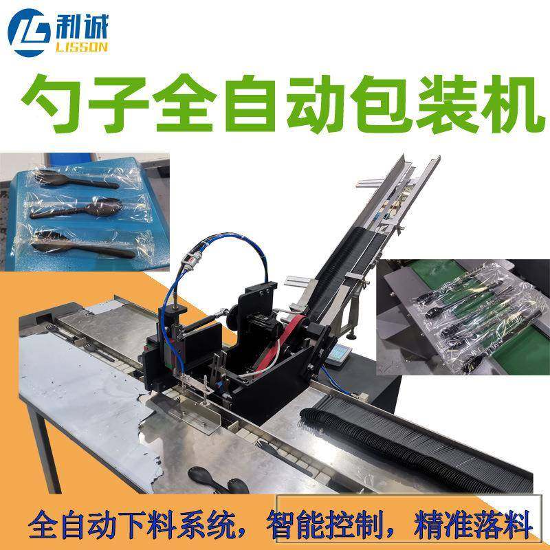 勺子动包装机多功374能封口机自刀叉勺封子纸袋装机包一次性餐具,办公设备/耗材/相关服务,包装机,淘宝优惠券,粉丝福利购,淘宝优惠卷