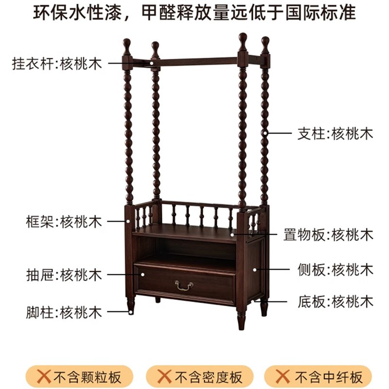 法式复古实木衣帽架中古r风卧室落地储物挂衣架床边晚上放衣服神