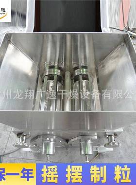 剂山梨糖醇摇UUG摆粒机农业催化摇摆造粒鸡机精摇制摆制粒机厂家