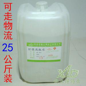 锡立得锡业环保无铅洗板