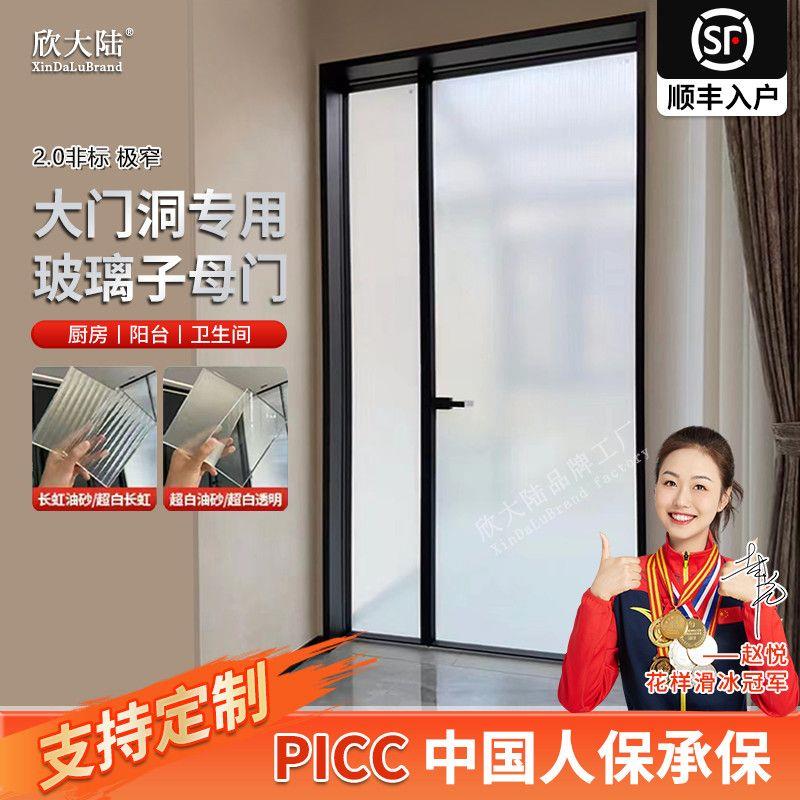 玻璃子母门铝合金双层钢