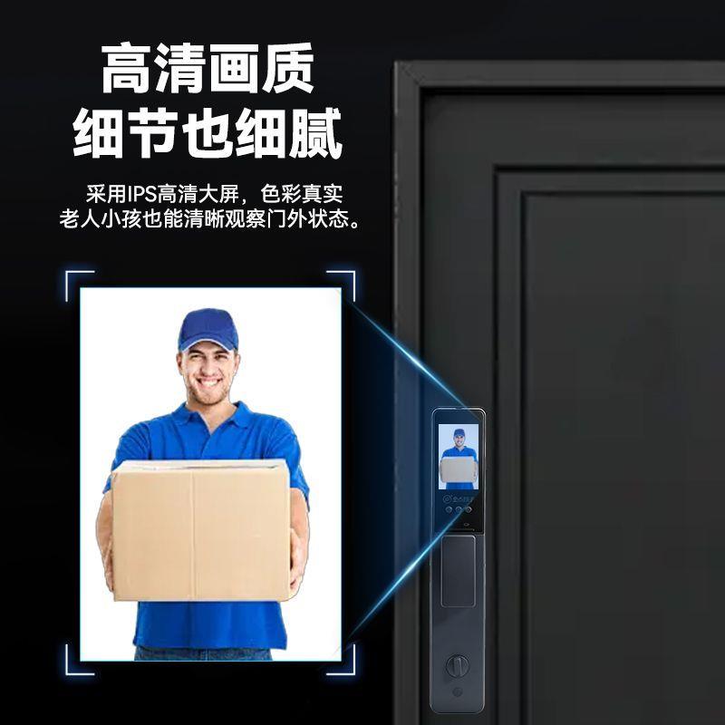 金点原子智能可视门锁家