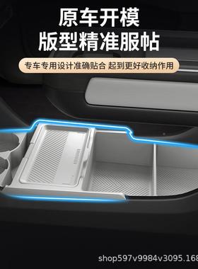 纳专用25款宝悦意0车3中控储物盒下层收箱内饰用22951品配件大骏