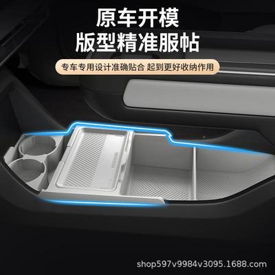 纳专用25款宝悦意0车3中控储物盒下层收箱内饰用22951品配件大骏