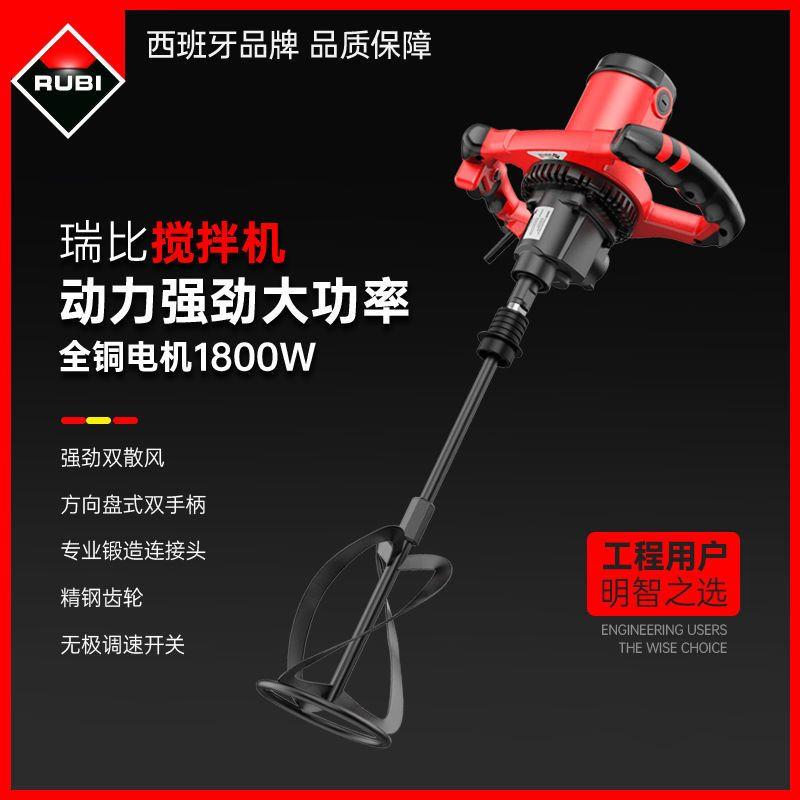 RUBI瑞比工业搅拌机涂料