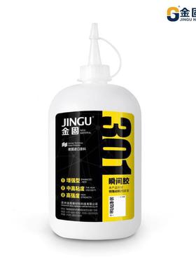 强力胶水金固布01浓3胶瞬干胶原服装料辅料五金绳UPG带胶头专用
