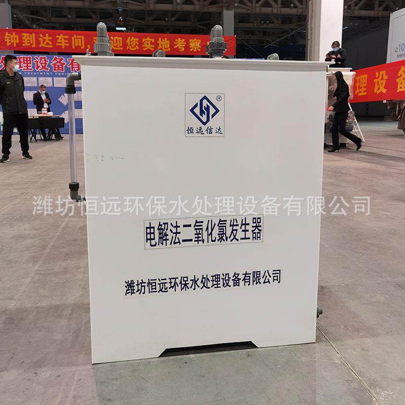 来水厂农村饮水消毒机自电解器LTD法二氧氯发生器装化置消毒设备