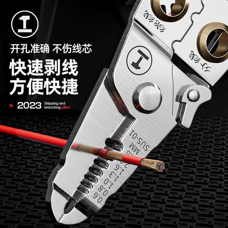 线16合一多功能剥线钳分线钳绕线剪剥皮线线345压扒皮钳一件包邮